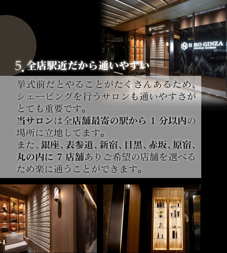 全店駅近だから通いやすい