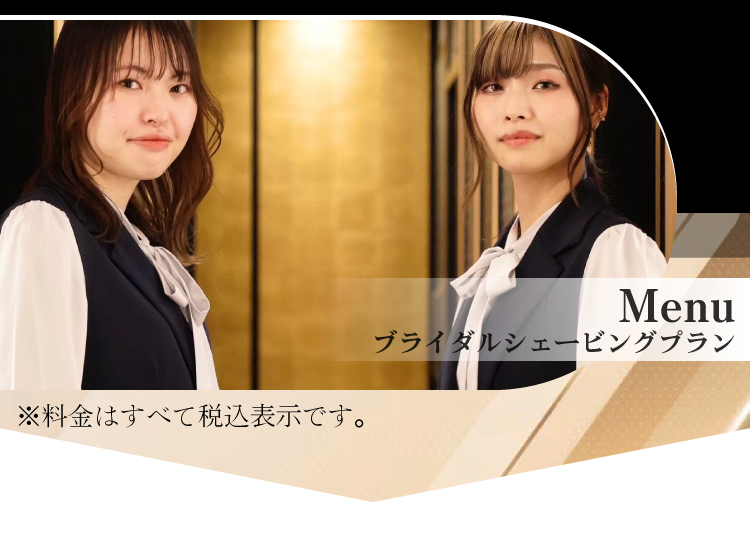 施術箇所
