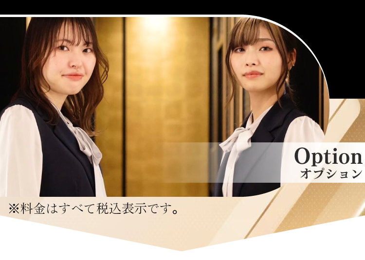 オプション