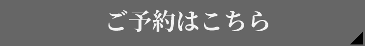 コンタクト