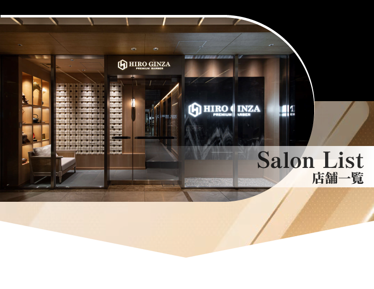 店舗情報