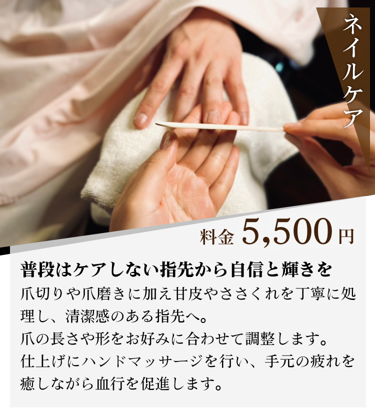 ネイルケア