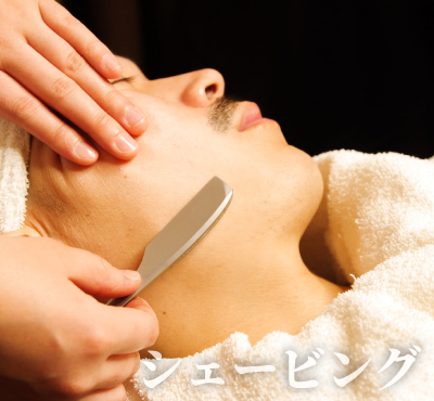 シェービング