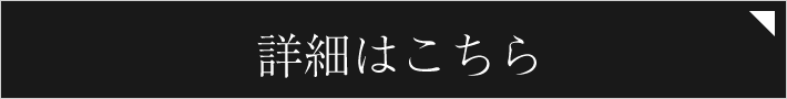コンタクト